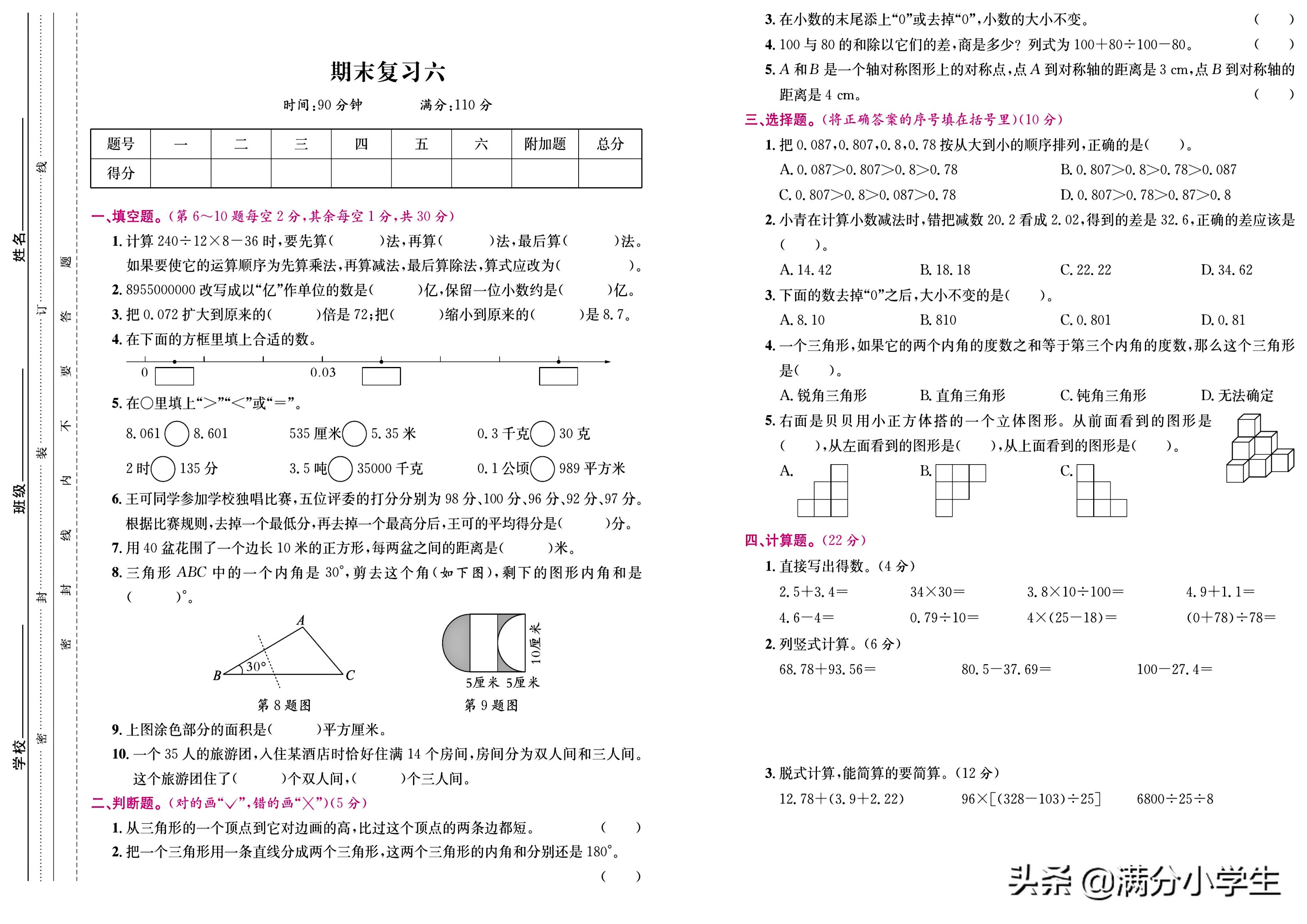 教育局回应四年级数学期末试卷难度过高问题引发关注热议