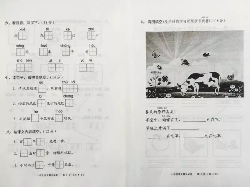 教育焦虑下的深圳家长，小学卷子背后的深度思考之路耗时85分钟