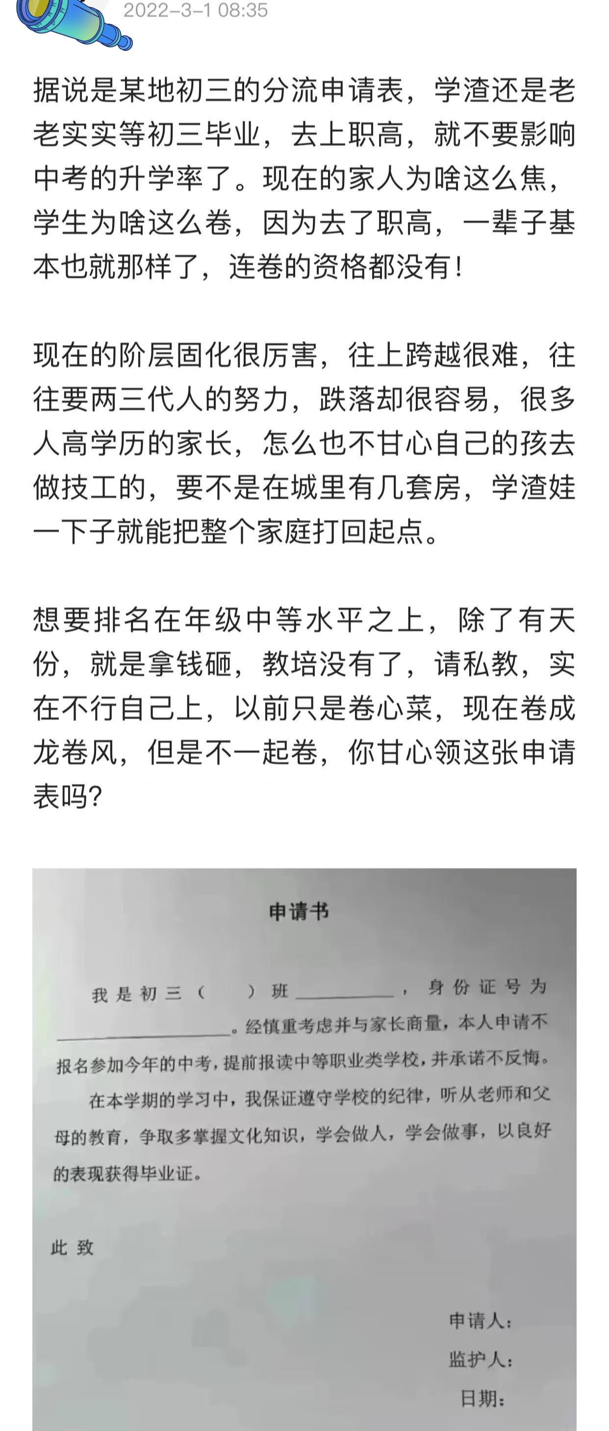 当地教育局介入核查放弃中考承诺书事件