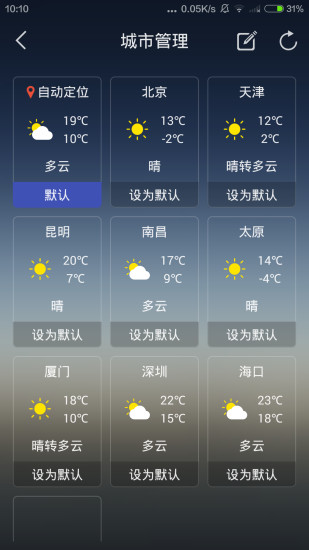 掌曲村民委员会天气预报更新通知