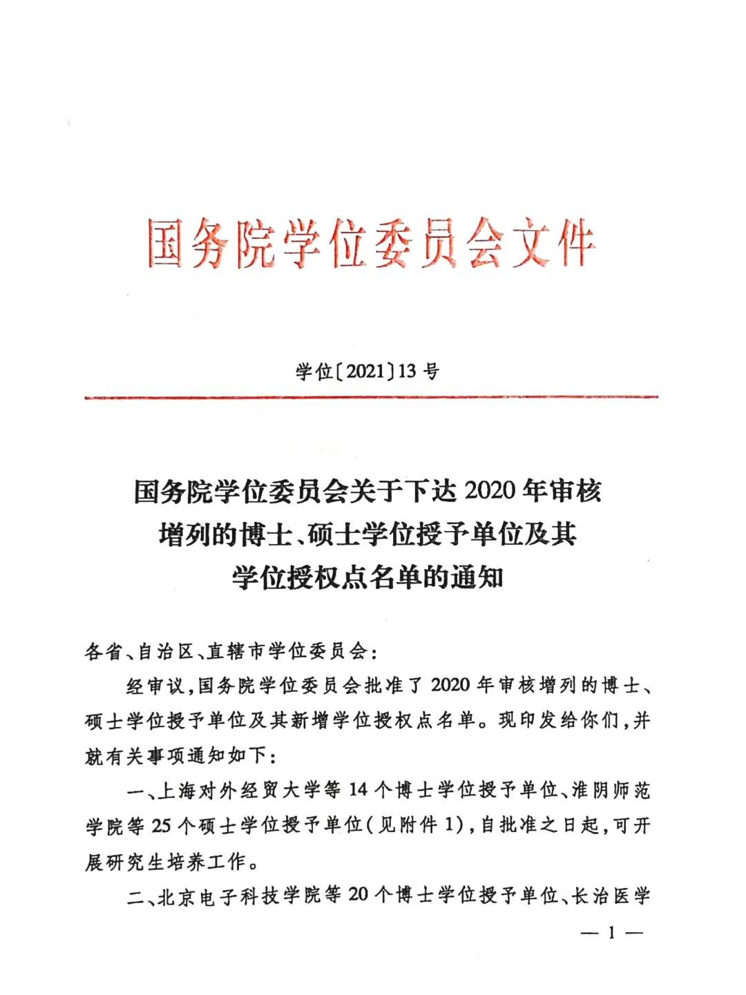 十甲坪村民委员会人事任命揭晓，塑造未来，激发新活力