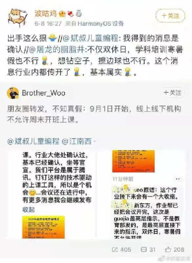 成都家长投诉小学违规提前放假，立场分歧与假期管理探讨