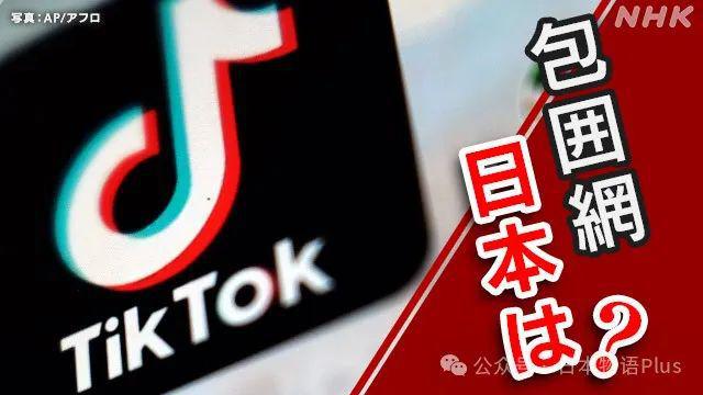 TikTok禁锢下的新征程与小红书的崛起