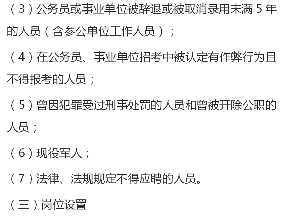 土默特右旗水利局招聘启事，最新职位空缺与要求