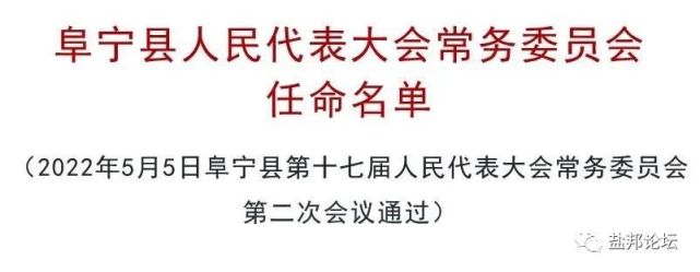 阳信县剧团人事大调整，重塑团队力量，展望崭新未来