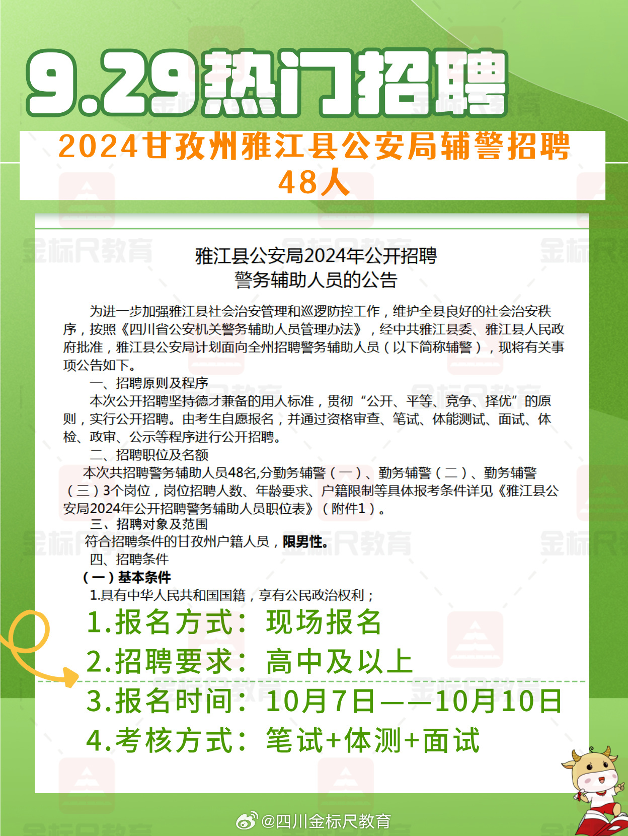 花江乡最新招聘信息全面解析