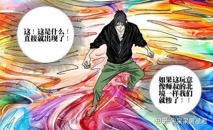 一人之下漫画701（741）话预告深度解析与探讨