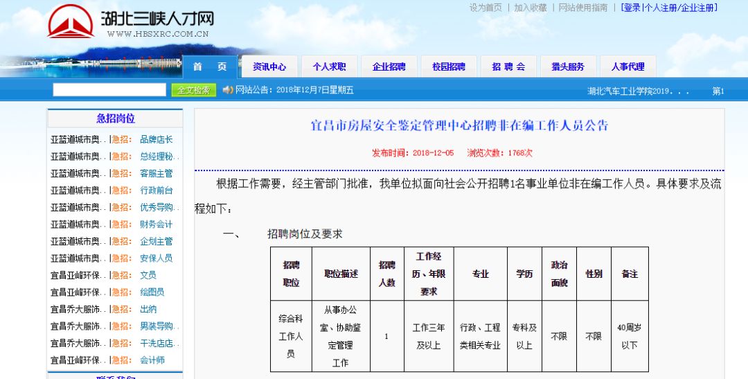 良庆区公路运输管理事业单位招聘概览，最新职位信息及要求