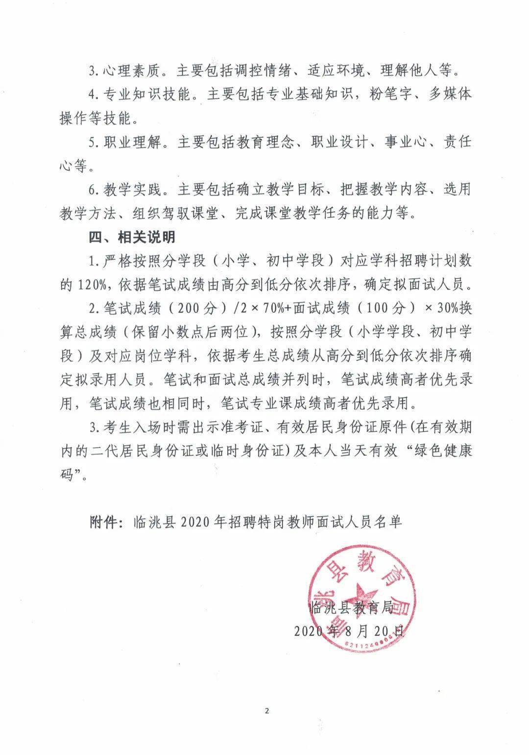 弋阳县成人教育事业单位招聘启事全景解析