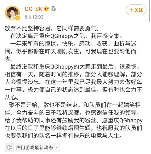 SK发文致歉，诚意重塑信任之路