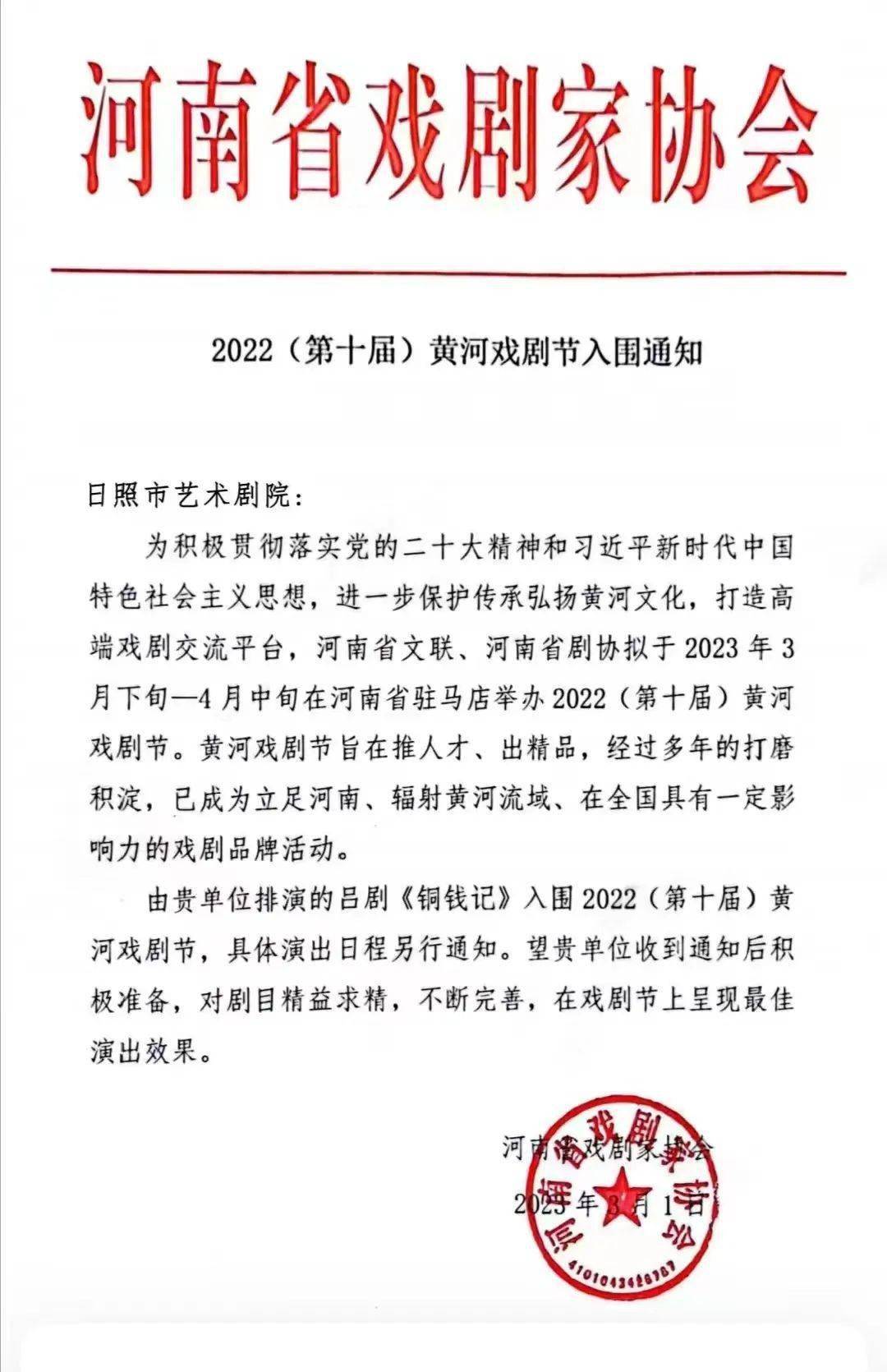 顺河回族区剧团人事任命新调整及其影响分析