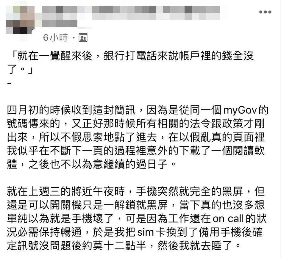 网络诈骗揭秘，骗子转走300万，仅留一万生活费给受害人