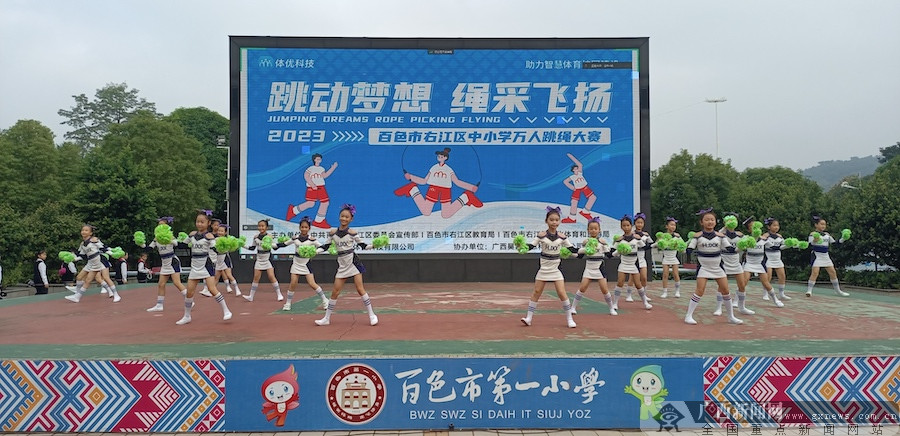 右江区小学最新动态报道