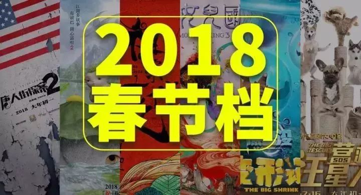 2025年春节档电影市场趋势揭秘，长片时加持不加价的策略能否吸引观众眼球？