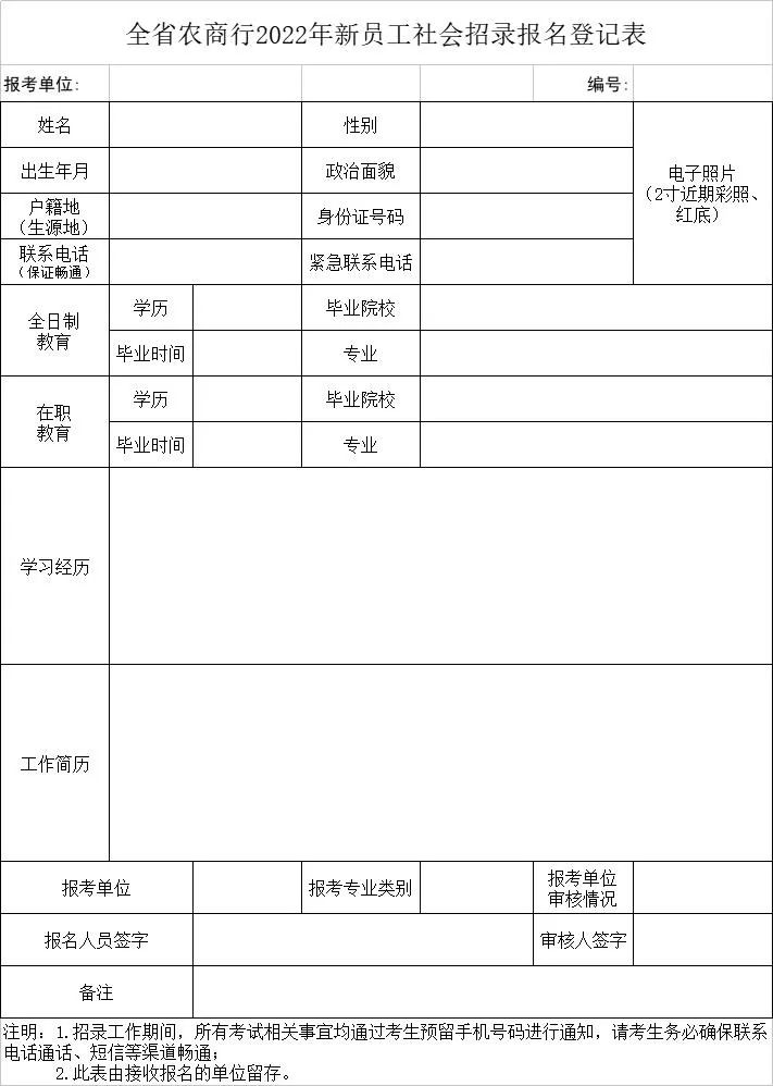 湖北省石首市人事任命动态更新