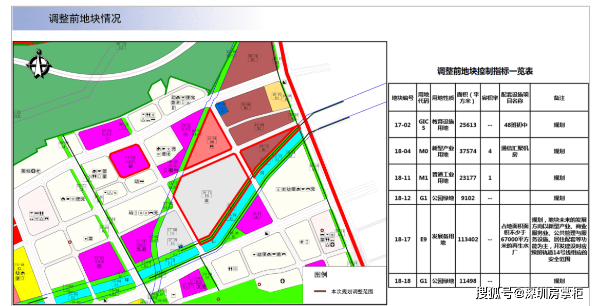 林坪村民委员会最新发展规划概览