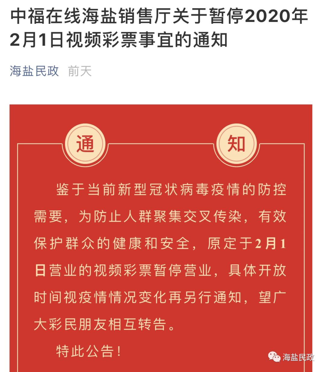 北关区殡葬事业单位人事任命更新，新领导团队掌舵未来发展之舵