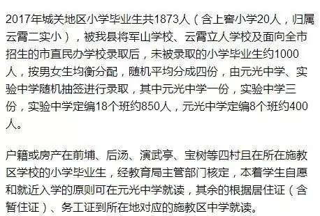 云霄县初中最新招聘信息全面解析