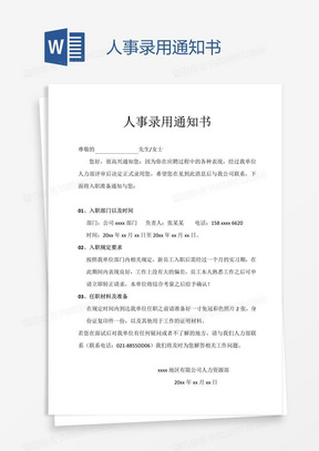 皂户最新人事任命引领企业腾飞新篇章