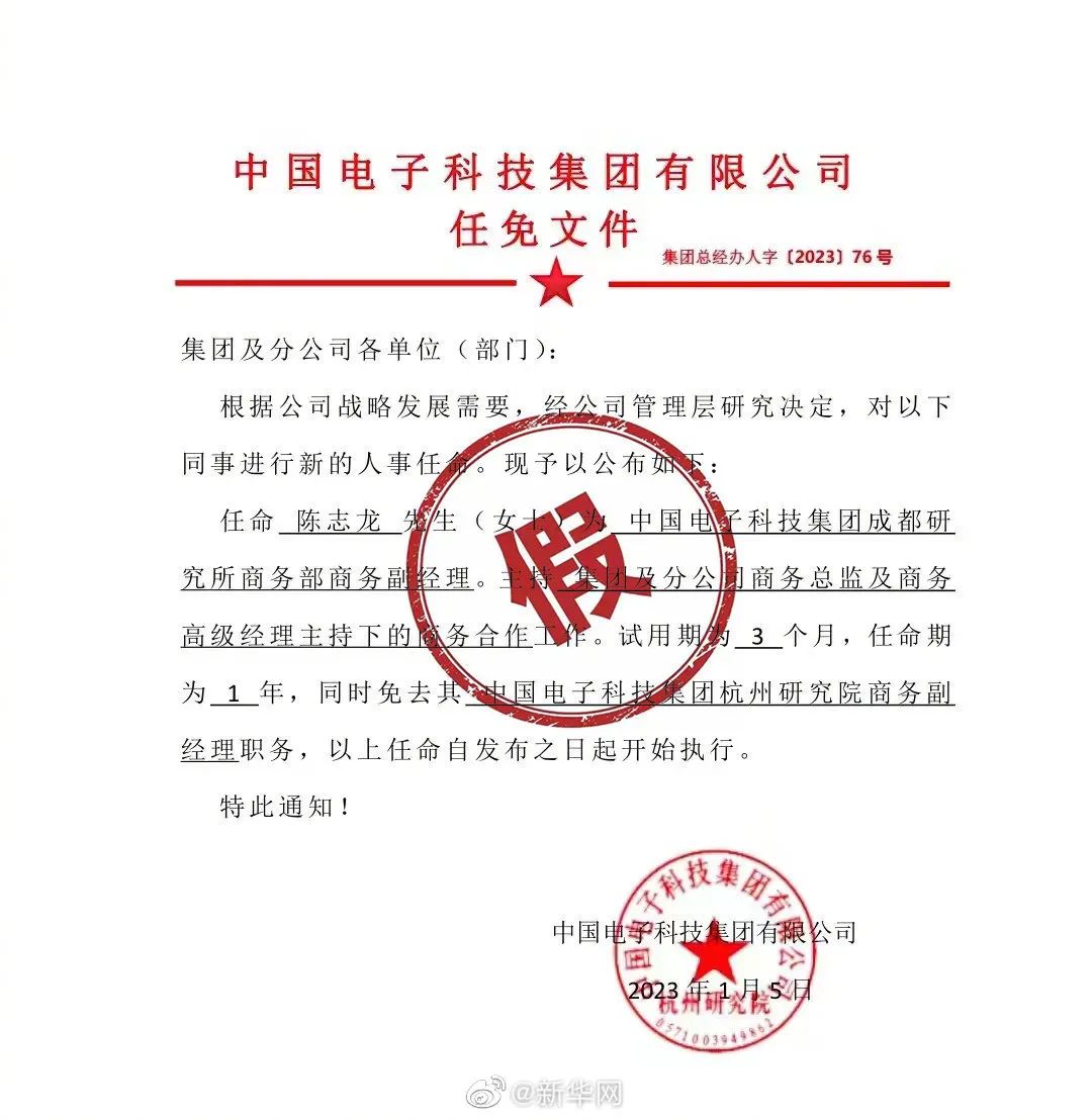 罗河村委会重塑领导团队，人事任命揭晓，村级发展新篇章开启