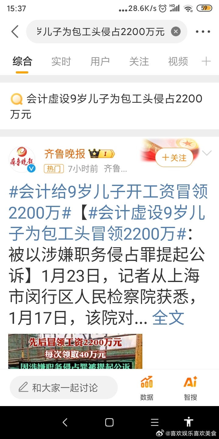 企业内部腐败揭秘，会计虚设儿子为包工头侵占公款2200万丑闻曝光