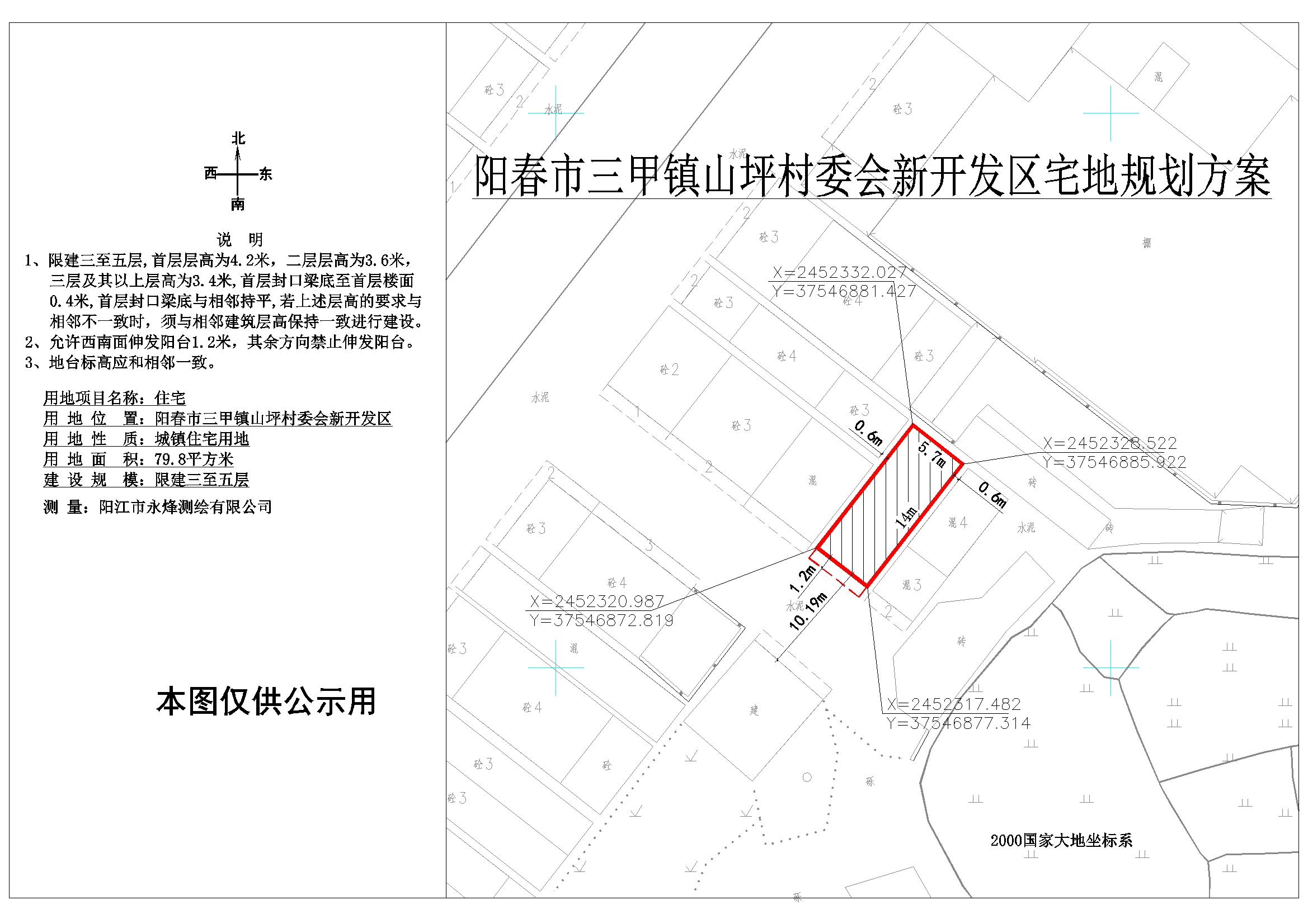 兴旺村委会最新发展规划概览