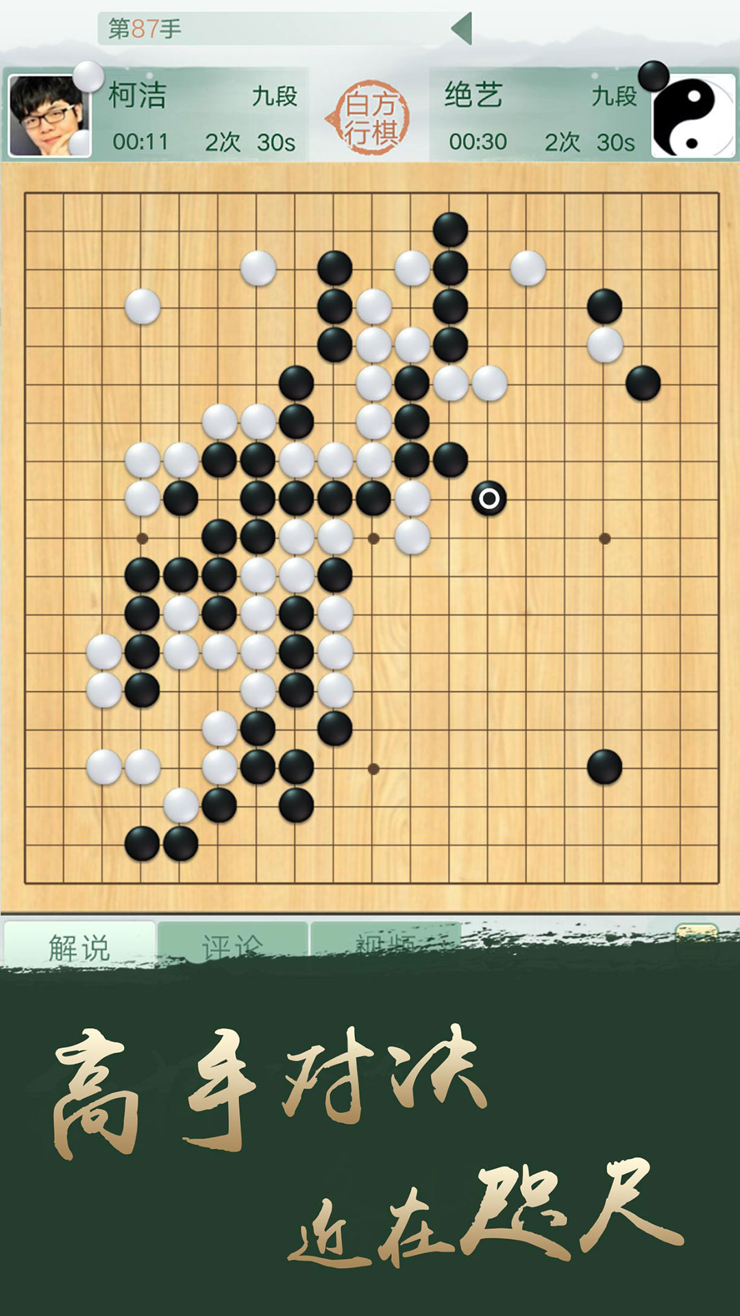 韩国围棋协会将调整死子规则，重新审视存放方式的决定