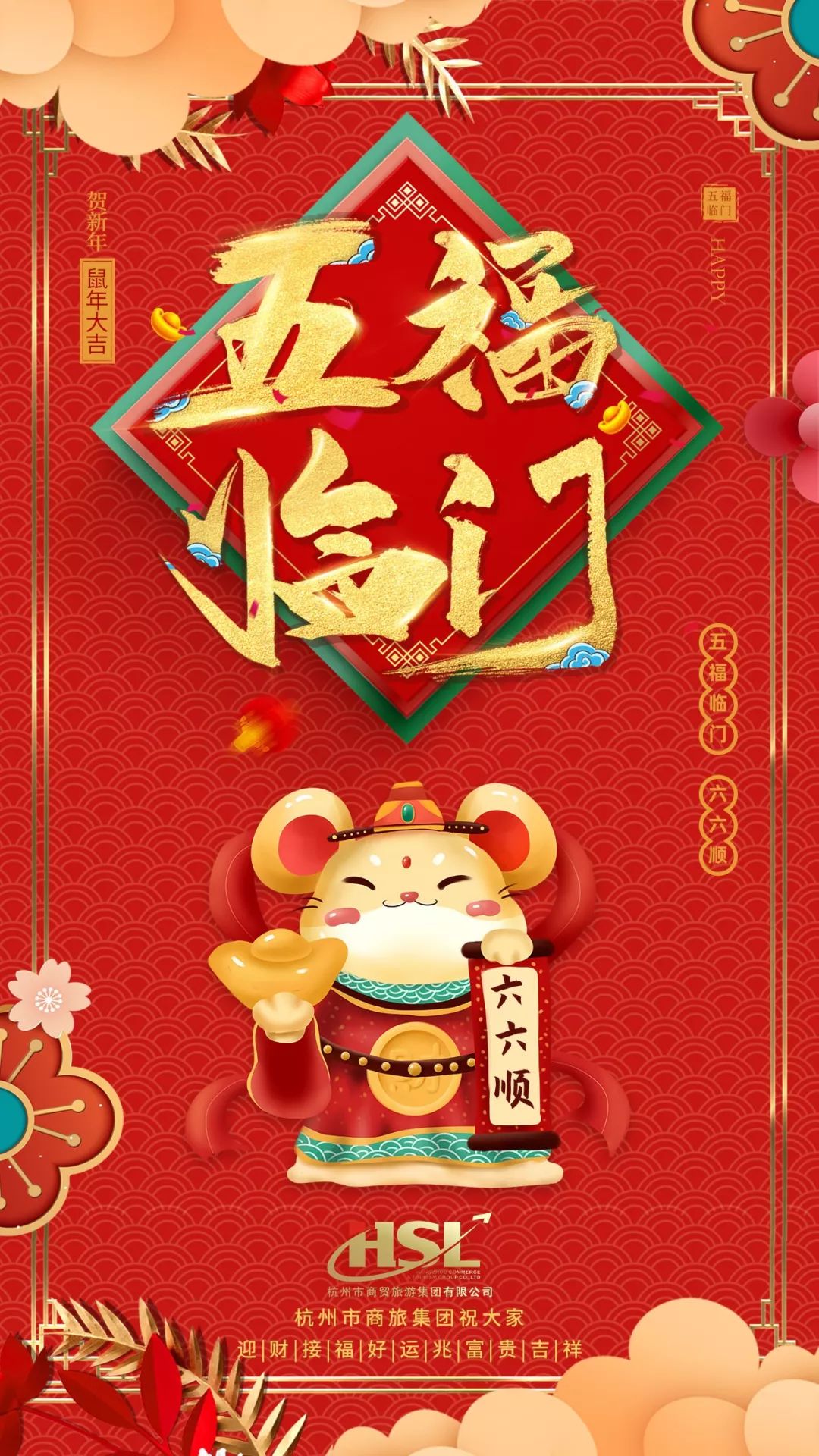 五福临门，中国传统文化的吉祥象征概览