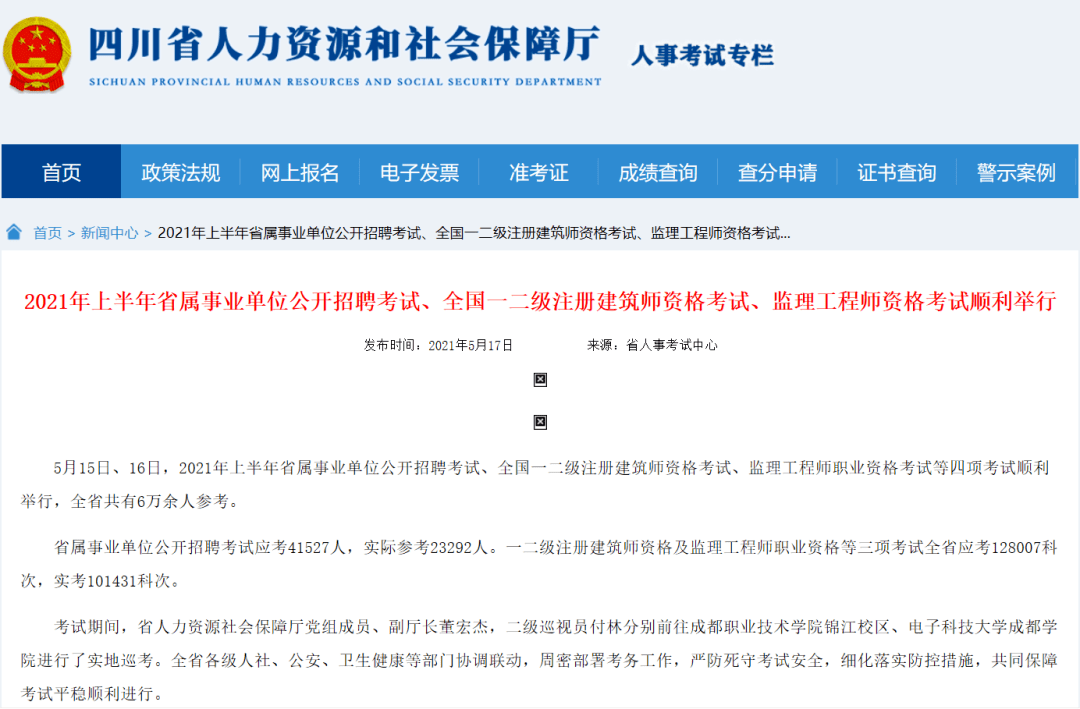 九寨沟县级公路维护监理事业单位招聘资讯及相关探讨