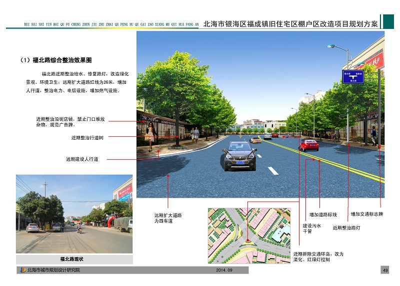 北海市规划管理局最新项目全景概览