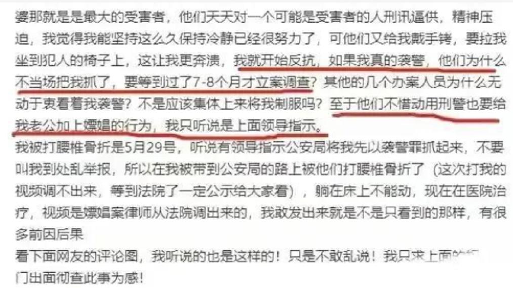 三名殴打群众致骨折警员公开受审，正义审判揭开暴力执法之殇