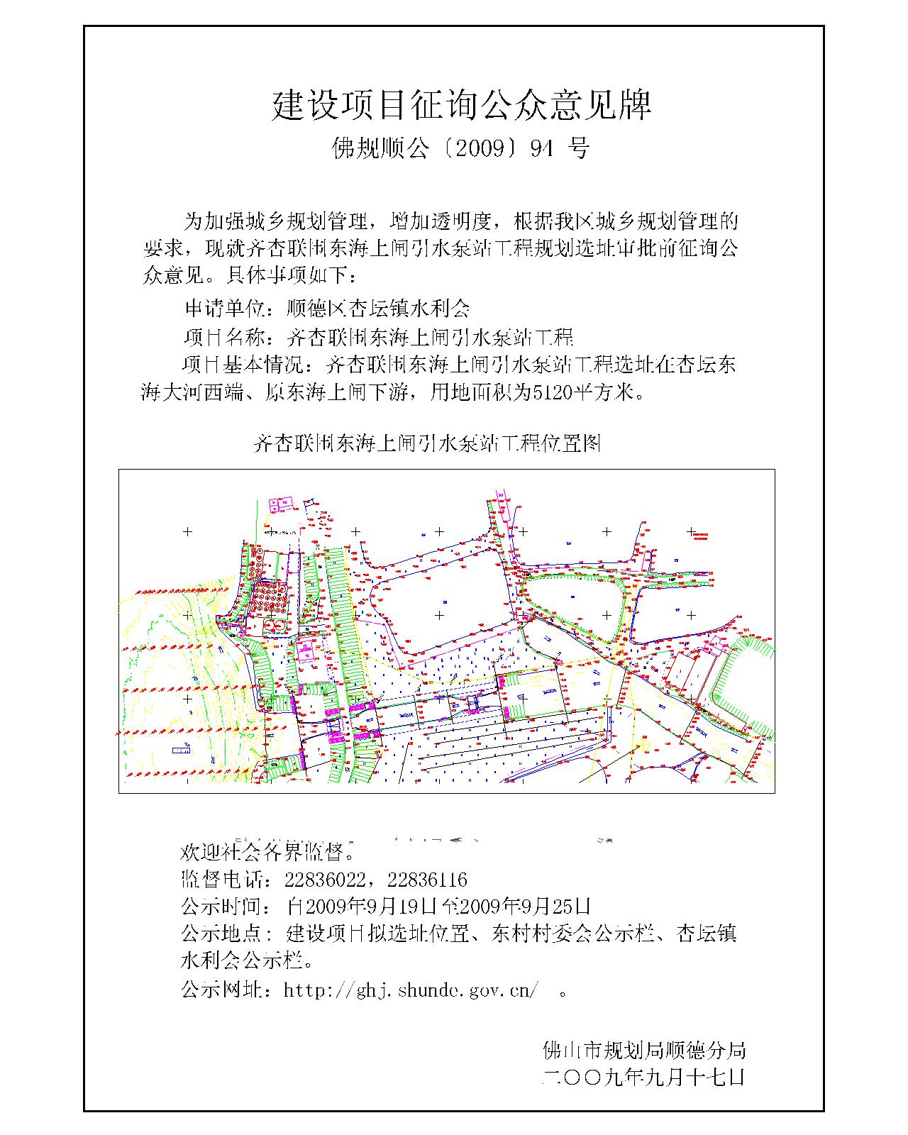 荔城区统计局最新发展规划概览