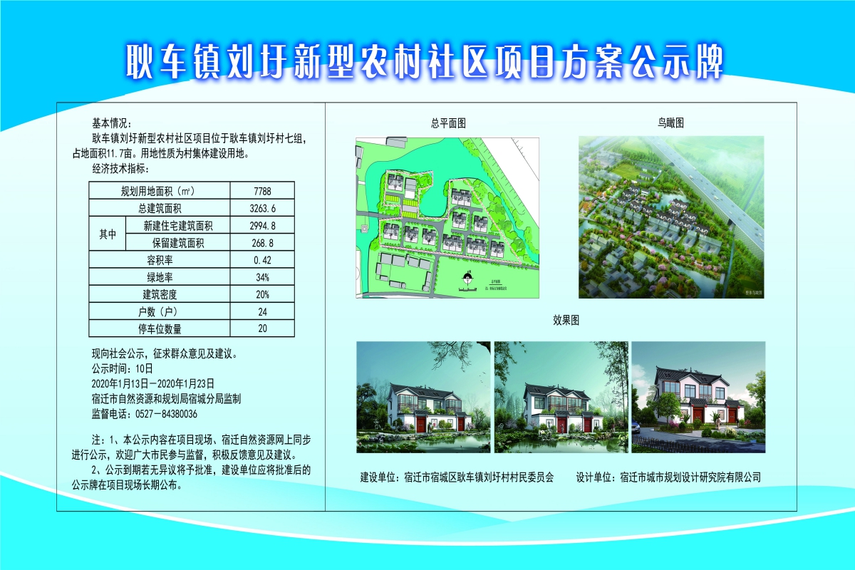 腰庄村民委员会最新发展规划概览