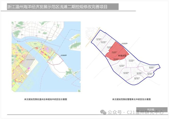 富平县自然资源和规划局最新发展规划概览