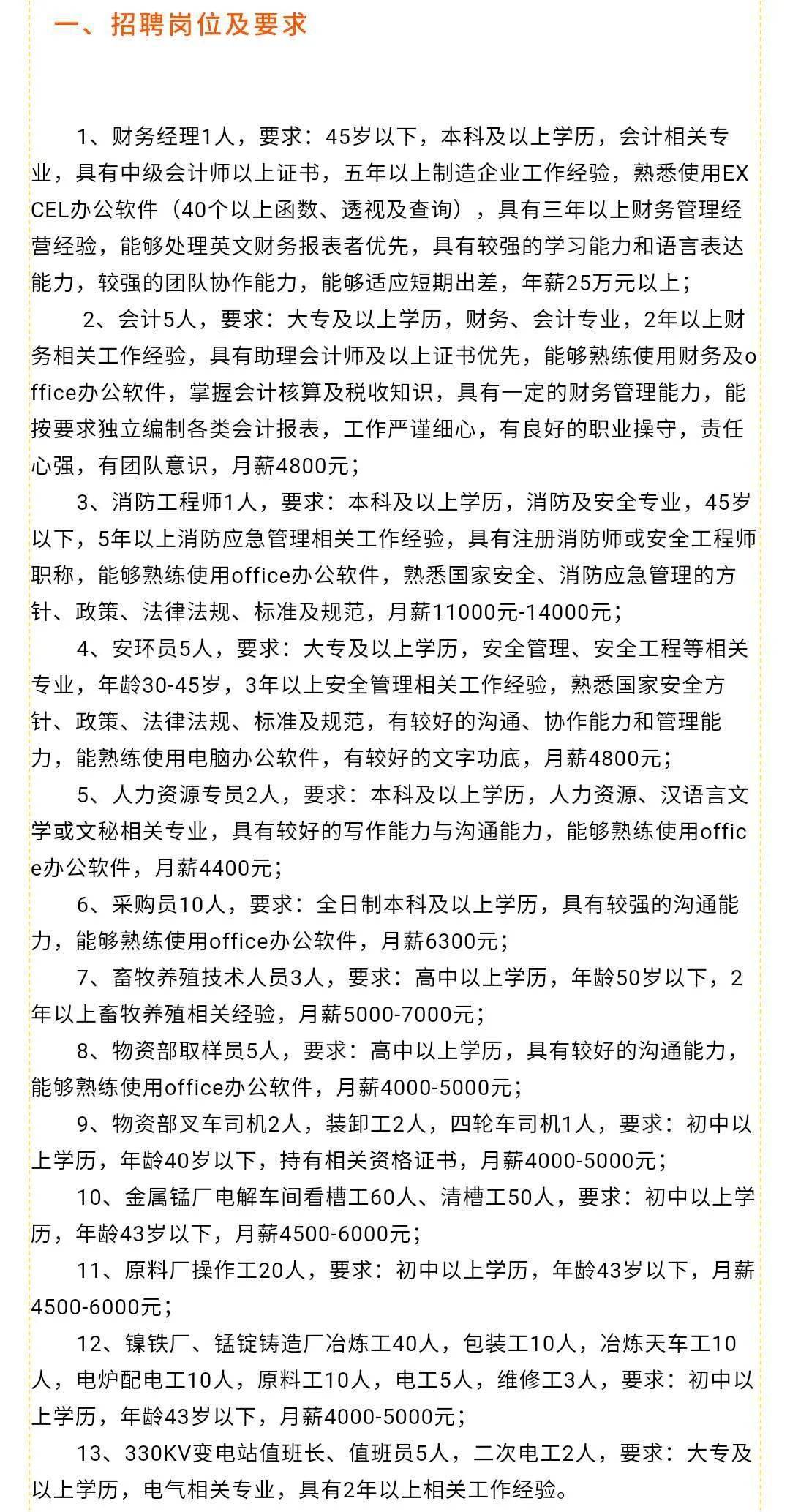 城中区康复事业单位招聘启事，最新职位空缺及要求概述