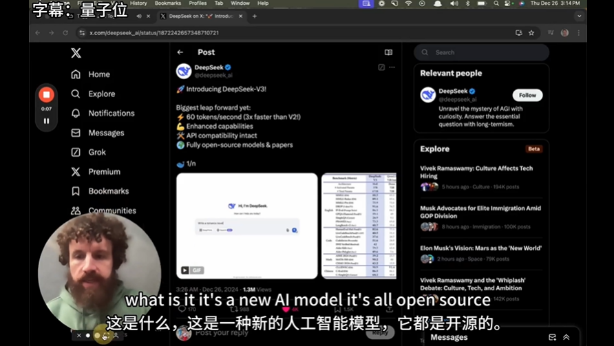 DeepSeek超越ChatGPT，成功背后的因素与挑战在美区苹果下载榜的角逐中