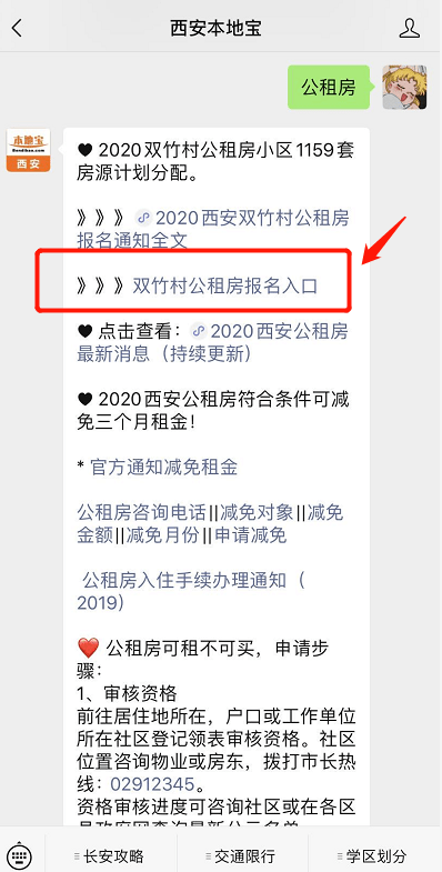 嘎竹村最新招聘信息及其社区发展影响分析