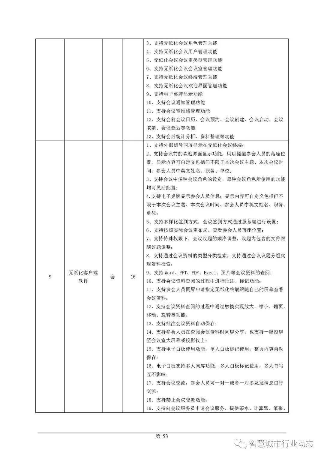 平顺县康复事业单位重塑康复服务，助力社区发展新项目启动