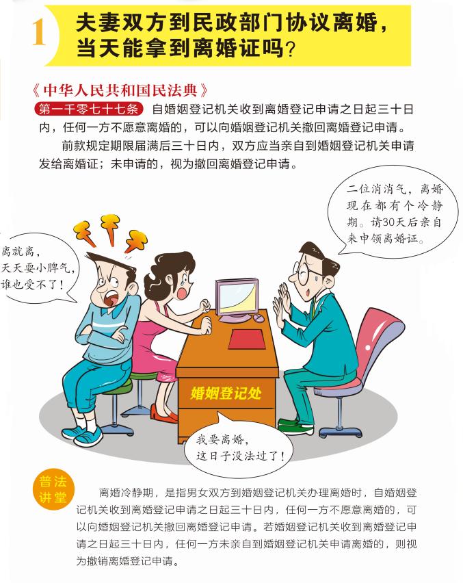 律师解读民法典婚姻家庭纠纷新规新解