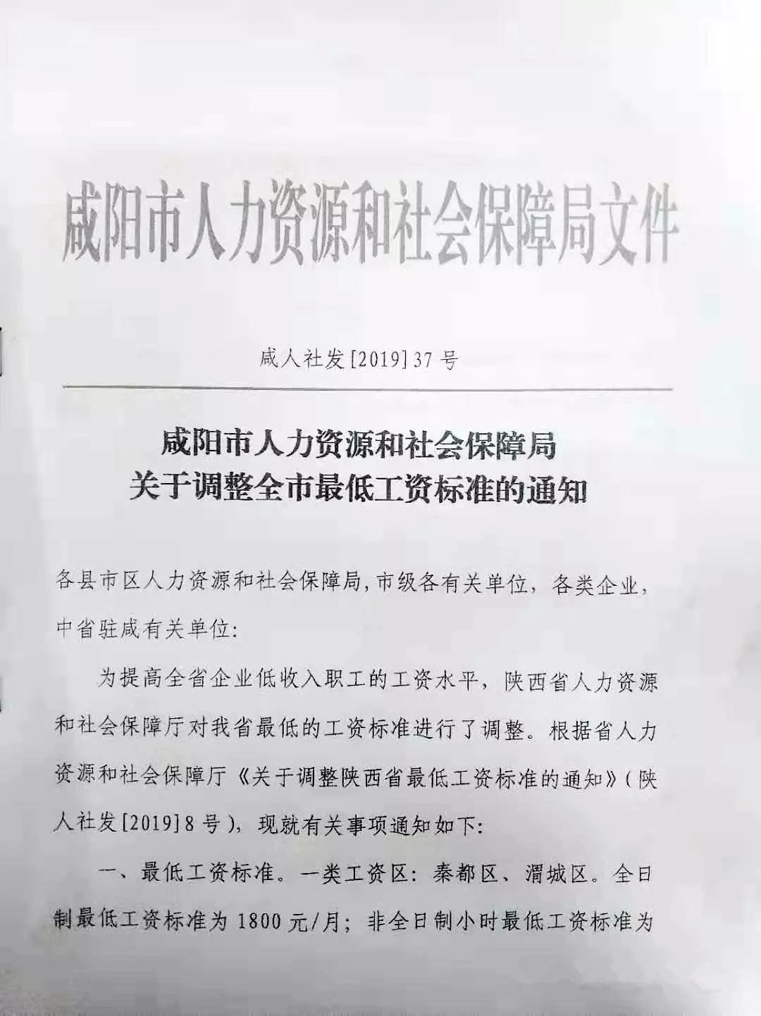 咸阳市劳动和社会保障局最新发展规划概览