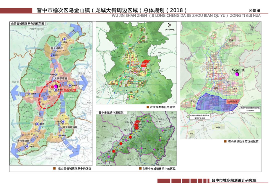 流山镇全新发展规划揭秘