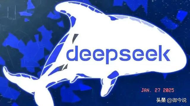 DeepSeek，小力创造奇迹的时代见证