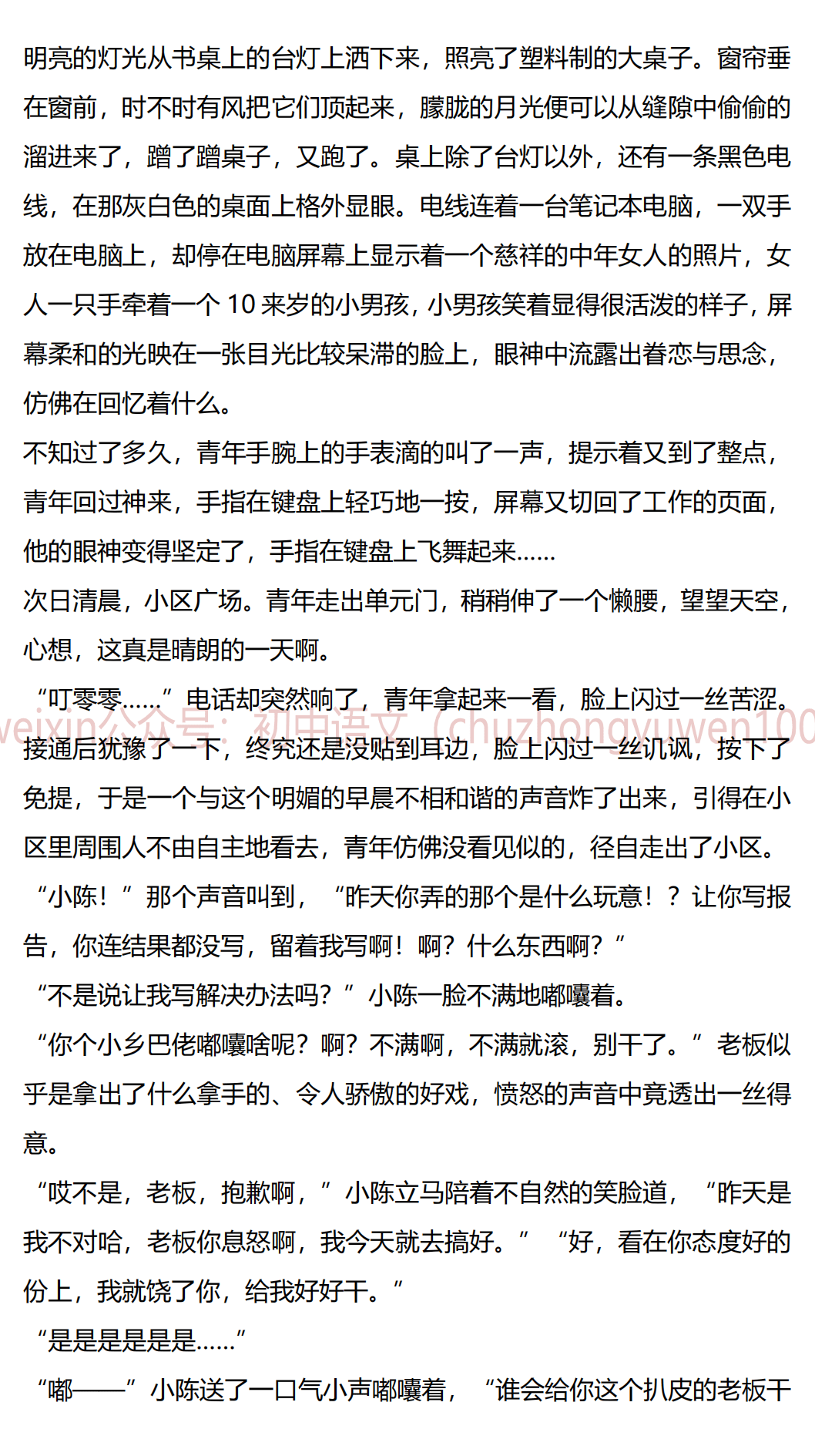 网文作者超前洞察，二十年前的预测揭示未来春晚走向