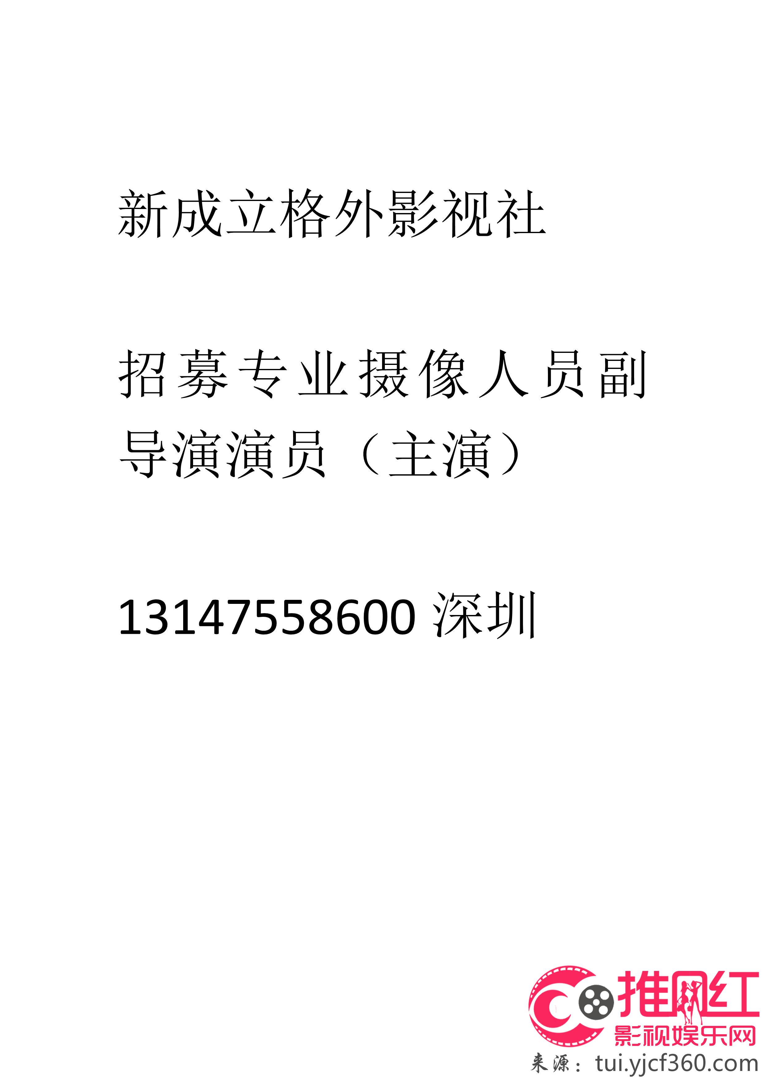 吴川市剧团最新招聘信息全面解析及招聘细节揭秘