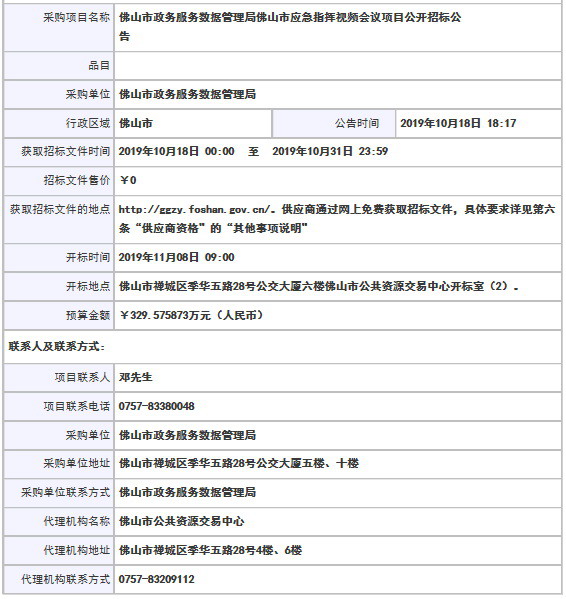 库车县数据和政务服务局项目最新进展报告概览