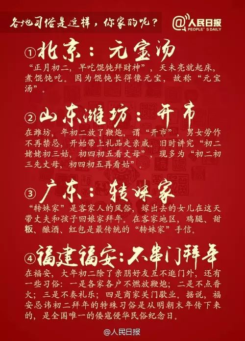 大年初二回门日，传统习俗与家庭温馨交融的美好时光