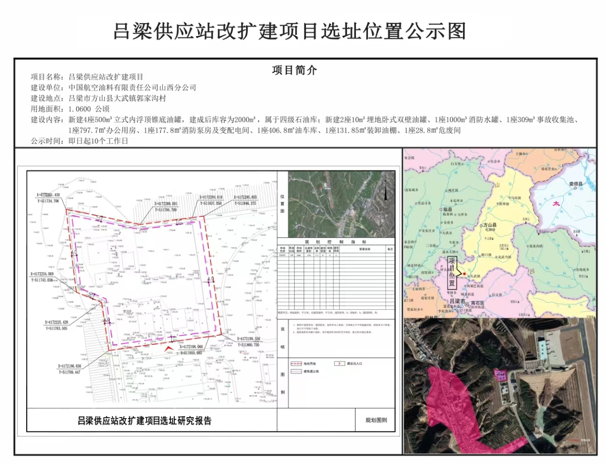 兴县自然资源和规划局最新发展规划概览