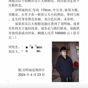 知名博主失联，家属悬赏百万寻找线索，生死未卜引人关注