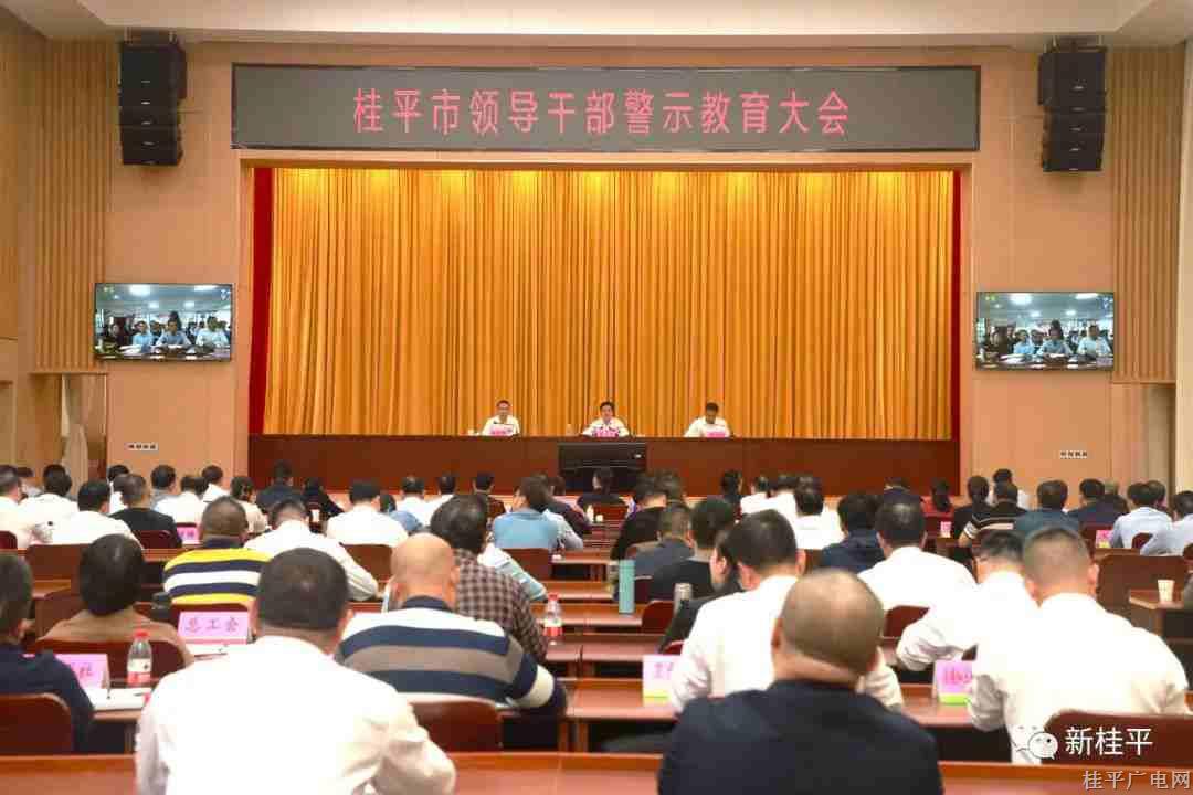 桂平市教育局最新动态报道