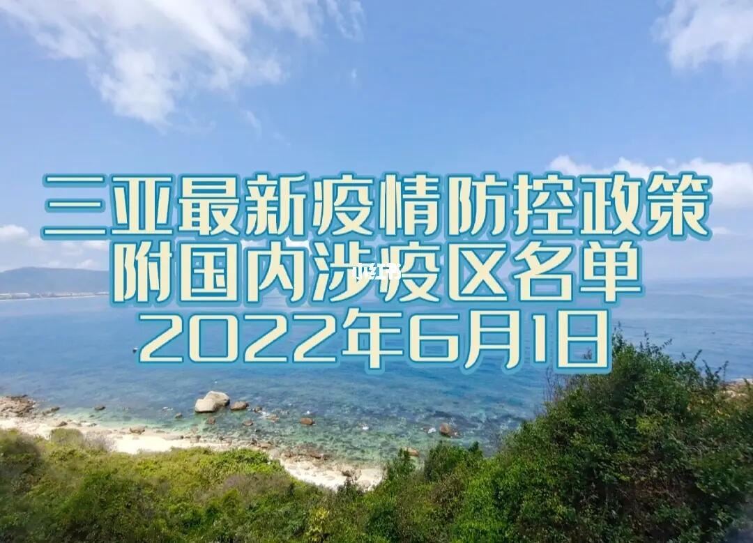 三亚应对挑战发布六条措施保障城市运行与发展